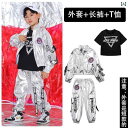 ダンス衣装 セットアップ 子供 キッズ 女の子 男の子 長袖 長ズボン ヒップホップ パフォーマンス ストリート おしゃれ カジュアル 派手 ジャケット シルバー