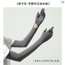 手袋 レディース 春夏 日焼け防止 紫外線対策 グローブ アームカバー 薄手 涼しい 通気性 運転 サイクリング お散歩 プレゼント 調節可能 スマホ UPF5...