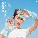 手袋 レディース 春夏 日焼け防止 紫外線対策 グローブ アームカバー 薄手 涼しい 通気性 運転 サイクリング お散歩 プレゼント スマホ 青 ピンク グレー