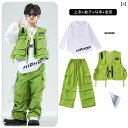 ダンス衣装 セットアップ 子供 ヒップホップ パフォーマンス クール 女の子 ストリート ベスト 男の子 ド ユニセックス 大きめサイズ 緑 ピンク 紫