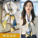 ロングスカーフ 長方形 春秋 夏 レディース プリント 装飾 アクセサリー 韓国 ネクタイ リボン バッグ エレガント おしゃれ 白 オレンジ 青