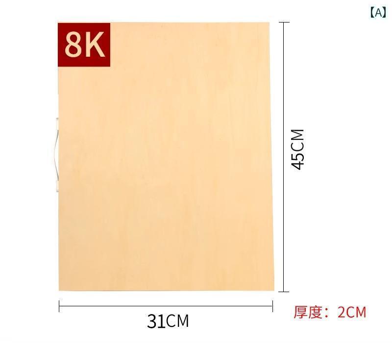 画板 木 無垢材 44×36cm 8K 縦 横 持ち手 クリップ ゴムバンド ポータブル 変形しにくい シンプル バイ..