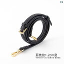 ショルダー バッグ ストラップのみ 長さ 調節可能 肩ベルト 便利 かばん 付け替え レディース 交換 レザー アクセサリー シンプル 使いやい ブラック