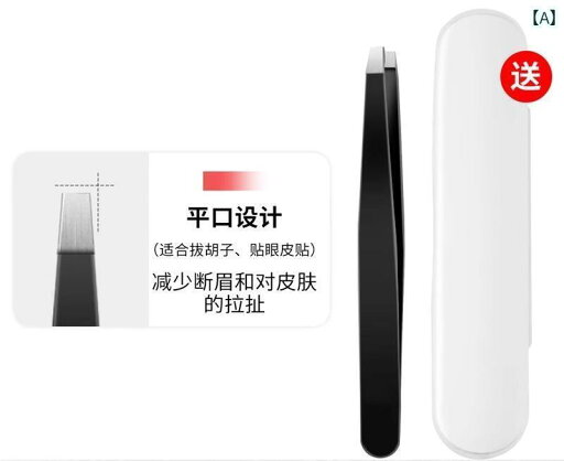 毛抜き ピンセット 眉 処理 お手入れ 顔 フェイスケア 衛生品 美容 ツール 身しみ ステンレス しっかり掴める フラット 斜め 多 ケース 毛抜き ピンセット 眉 処理 お手入れ 顔 フェイスケア 衛生品 美容 ツール 身しみ ステンレス しっかり掴める フラット 斜め 多 ケース