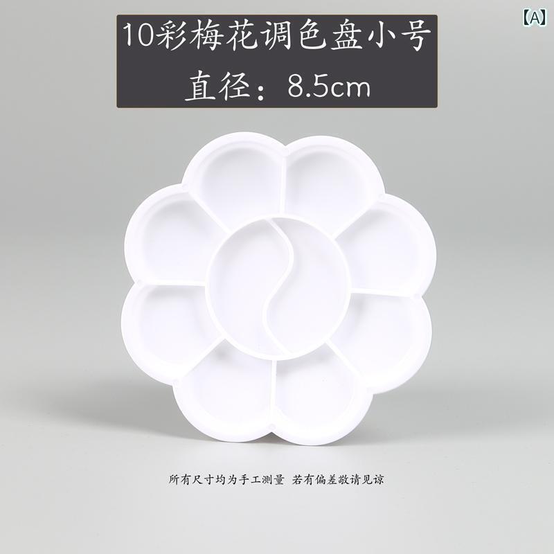 絵の具 パレット 子供 画材 文具 学品 油絵 水彩 アクリル 美術 スケッチ ペイント ミキシング チック 深い 大容量 白 黄 ピンク