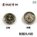 コンチョ ボタン 財布 留め具 留め金 バックル DIY 般若 装飾 革 レザー クラフト おしゃれ 真鍮 かっこいい ベルト