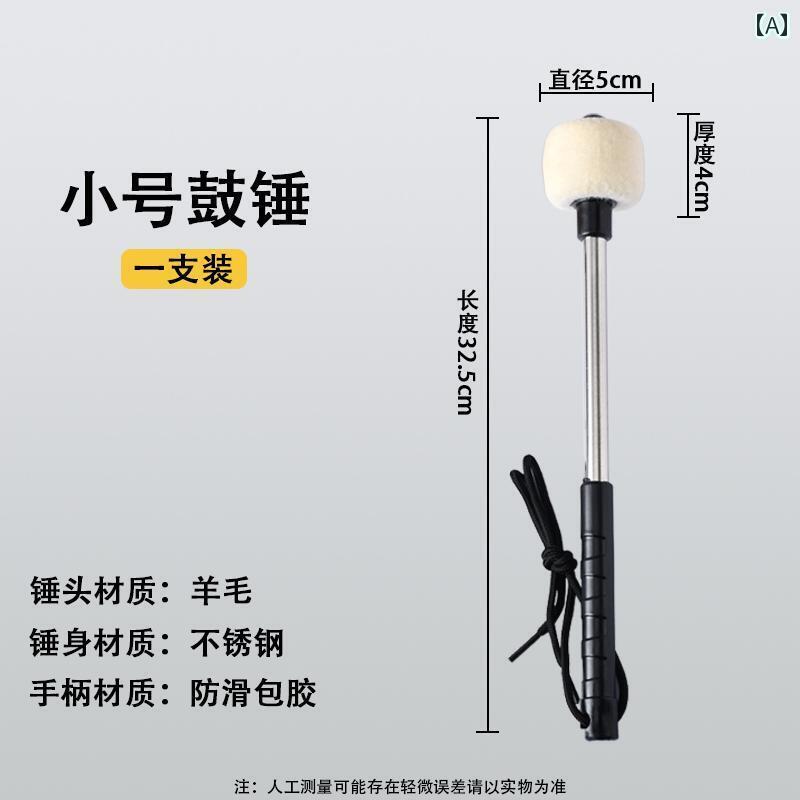 マレット 打楽器 太鼓 バチ ド スティック ウール フェルト ステンレス 鋼 耐久性 滑りにくい 祭り イベント 余興 演奏 パーフォーマンス 音楽隊 道具