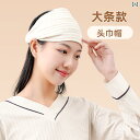 ヘアバンド ターバン 帽子 レディース コットン パイル 薄手 幅広 ワイド シンプル 大人 かわいい マタニティ 入院 産後 前髪 白髪 薄毛隠し まめ髪 汗留め 洗顔 痛くりにくい ストレッチ 通気 柔らかい 快適 お団子 ショート ロング ボーダー