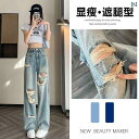 ダメージジーンズ ワイド レディース 春夏 デニム カジュアル ゆったり ハイウエスト 着痩せ レトロ クラッシュ加工 おしゃれ 大きめサイズ 旅行 青 グレー