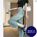 ダメージジーンズ ワイド レディース 春夏 切りっぱし クラッシュ加工 ハイウエスト クロップド 九分丈 ストレートパンツ ゆったり カジュアル おしゃれ レト...