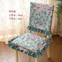 椅子 カバー 背もたれ 座面 クッション フリル ソフト ファスナー 洗える 滑りにくい 通気 快適 汚れ防止 オールシーズン ダイニング インテリア アメリカ レトロ エレガント 花柄 鳥