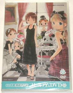 月刊コミック電撃大王 2009年4月号付録 特選アニメ プレミアムDVD 2009 SPRING 苺ましろ ケメコデラックス 鉄道むすめ とある魔術の禁書目録 付録 DVD メディアワークス