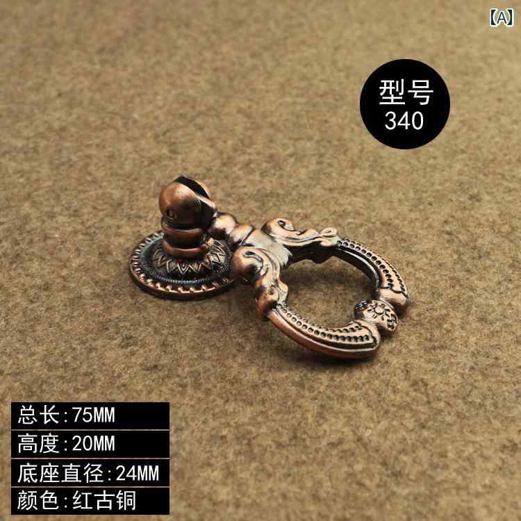 取っ手 扉 引き出し おしゃれ ハンドル 収納 インテリア DIY 家具 レトロ アメリカンアンティーク 中国..