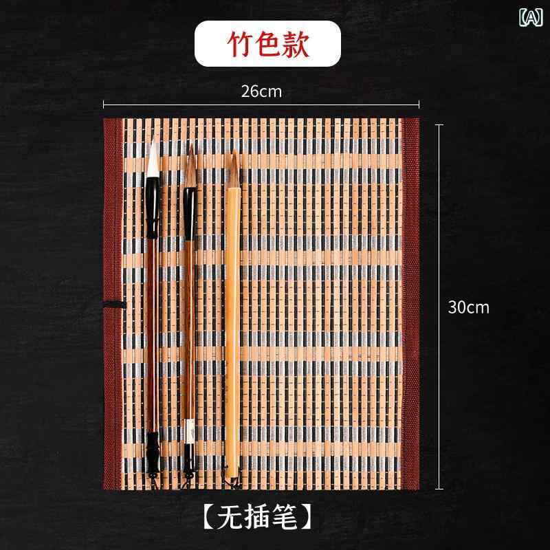 書道 筆入れ ペン カーテン 収納 バッグ ブラシ 小学生 初心者 中国 竹 ポータブル 大容量 学習品