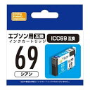 PPC エプソン用互換インク(シアン)ICC69互換 PP-EIC69C2(2)