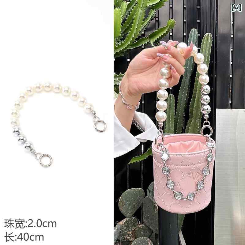 バッグハンドル 持ち手 素材 パーツ かばん 修理 手芸 DIY かわいい おしゃれ パール チェーン ポータ..
