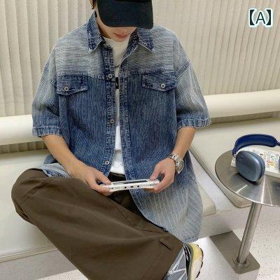 楽天おうち健康生活メンズ トップス アウター おしゃれ レトロ 個性 トレンド グラデーション デニム 半袖 シャツ 普段使いん びり 夏 ジャケット 紳士服