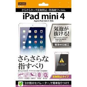 レイ・アウト iPad mini 4 さらさらタッチ反射防止フィルム RT-PM3F/H1 parent レイ・アウト iPad mini 4 さらさらタッチ反射防止フィルム RT-PM3F/H1 parent