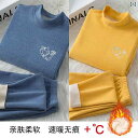 子供用 肌着 小さなお子様向け 男の子 女の子 男女兼用 上下セット 厚手 保温 ふんわり温かい素材 縫い目なし 冬用 部屋着 長袖 長ズボン
