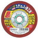 SK11 ディスクグラインダー用 フレキシブル砥石 PRO ステンレス・鉄工用 #60/120 100X2X15mm(3)