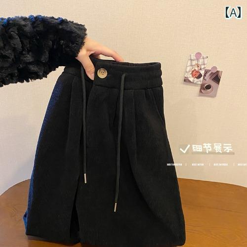 レディース ズボン カジュアル パンツ 秋 無地 厚手 韓国 ハイウエスト スリム 巾着 ストレート ロング