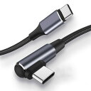 USB Type C ケーブル L字 100W/5A PD対応 QC 4.0急速充電 高速データ転送 高耐久ナイロン編み Type c to Type c タイプC 充電ケーブル MacBook Pro、iPad Pro/Air、iPad mini 6、(2)