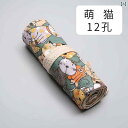 ロール ペンケース 筆入れ キャンバス ペン カーテン 36 48 72 穴 大容量 鉛筆 バッグ スケッチ かわいい メンズ レディース 文具