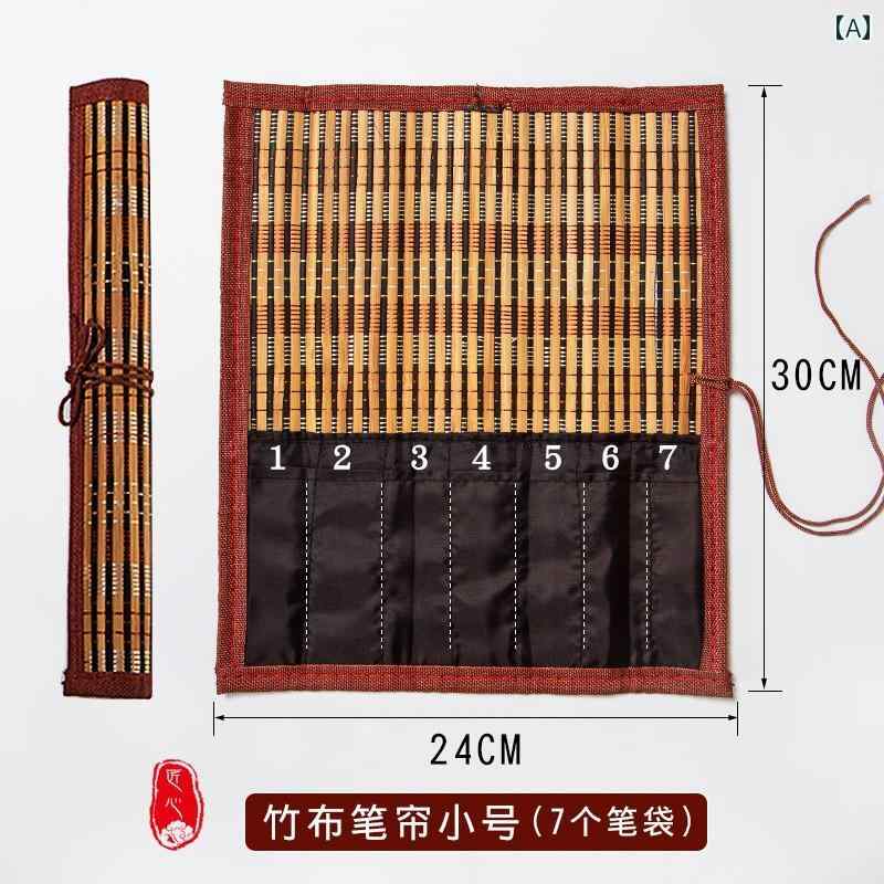 書道 筆入れ 中国 絵画 ブラシ 竹 ペン カーテン 水彩 バッグ 水 チョーク 収納 袋 保護 初心者