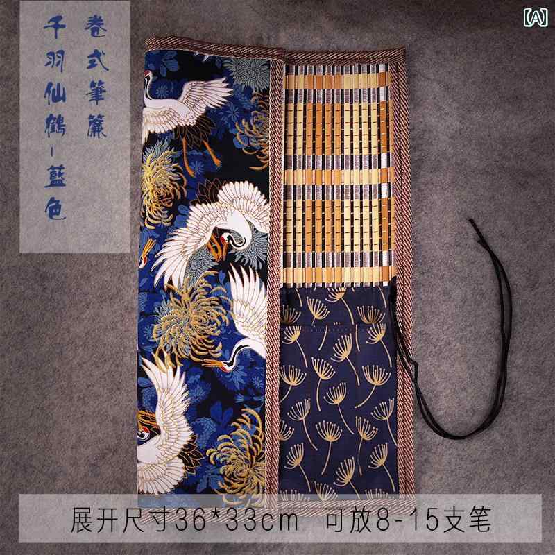 書道 筆入れ 収納 ペン カーテン ロール バッグ 中国 レトロ ブラシ スタンピング ツール テクター