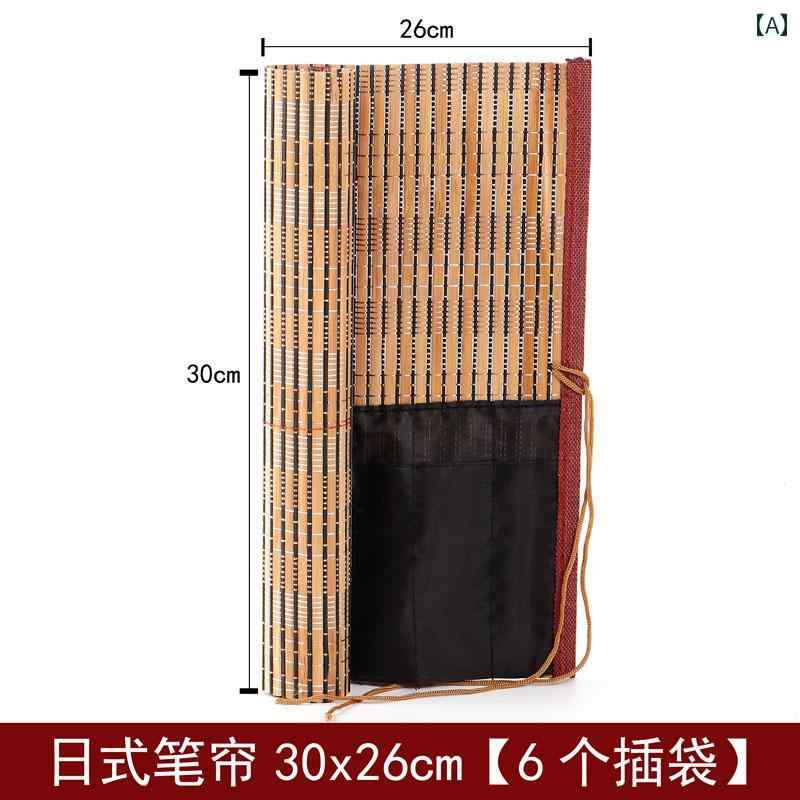 書道 筆入れ 中国風 ブラシ ローラー カーテン 竹 収納 学生 バッグ ペン ポータブル ツール 刺繍 保護