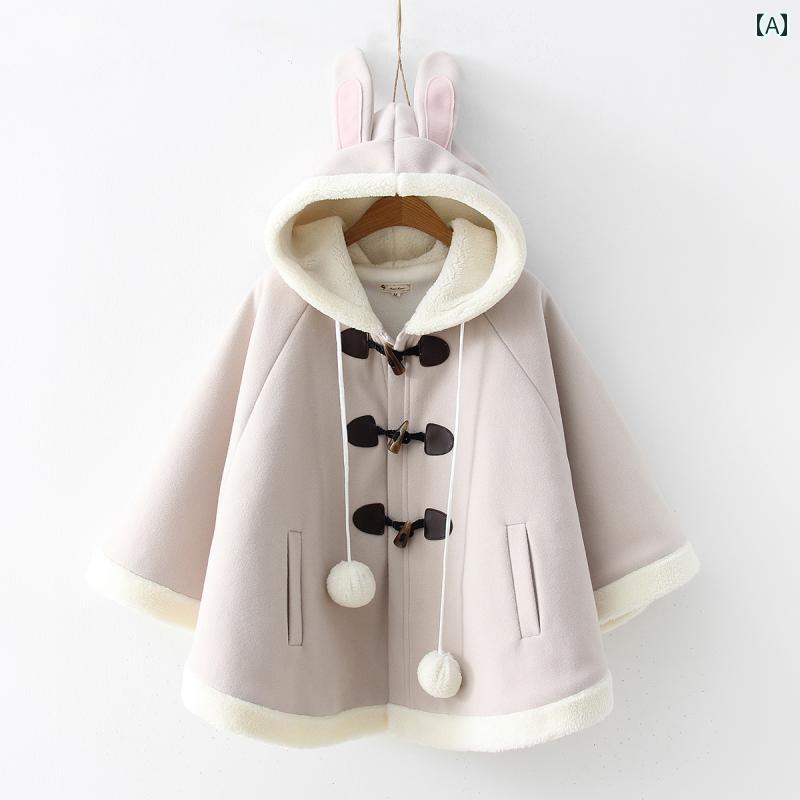 うさ耳 ポンチョ レディース かわいい 秋冬 カジュアル ファッション 暖かい 厚手 フード ショート コート ゆったり ケープ ベージュ ピンク ブルー