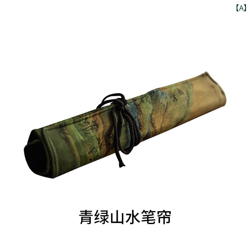書道 筆入れ ペン カーテン ロール バッグ レトロ 宮殿 インク 大容量 ポータブル 多 アート 中国 画材料 学生 スケッチ 文具 お土産