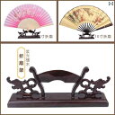 扇子立て 扇子スタンド ディスプレイ 装飾品 台座 レトロ 和風 メンズ レディース マホガニー 木 ラック ファンホルダー ベース 中国 取り外し可能