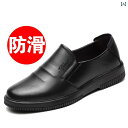 コックシューズ 厨房靴 滑りにくい 作業 キッチン ホール シェフ メンズ レディース 防水 ホテル 耐油 カジュアル 通気性 ブラック