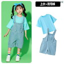 デニム オーバーオール ベビー キッズ サロペット 子供服 男の子 女の子 幼稚園 ダンス セパレート パフォーマンス 衣装 小学校 卒業 写真 セット
