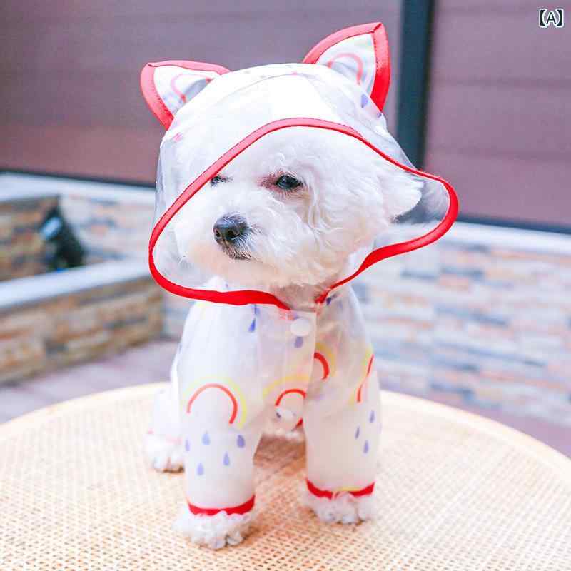 犬 レインコート 小型犬 中型犬 カッパ 雨具 ドッグウェア ペット 服 ポメラニアン 防水 ケープ 雨の日 4足 レッド ブルー イエローのサムネイル