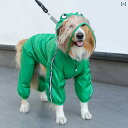 犬 レインコート 犬 小中型 カッパ 雨具 ドッグウェア ペット 服 テディ ポンチョ ゴールデンレトリバー オールインクルーシブ コーギー 防水 グリーン レ...