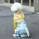 犬 レインコート 小型犬 中型犬 カッパ 雨具 ドッグウェア ペット 服 雨の日 防水 4足 ポンチョ イエロー ブルー