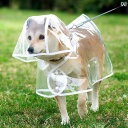 犬 レインコート 中型犬 カッパ 雨具 ドッグウェア テディ 柴犬 透明 ポンチョ 防水 コーギー ホワイト