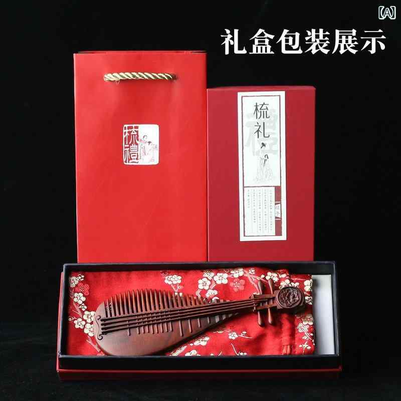 櫛 くし レディース レトロ 琵琶 紫檀 彫刻 木 誕生日 中国 バレンタイン デー ホリデーギフト ガール..