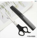 散髪 ハサミ セット ヘアカット きばさみ サロン 理髪 理容 美容師 家庭 セルフカット フラット 前髪