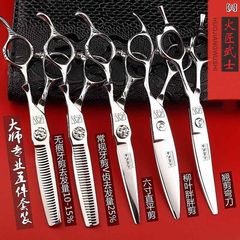 散髪 ハサミ セット ヘアカット きばさみ サロン 理髪 理容 美容師 家庭 セルフカット フラット シーム..