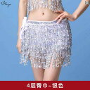 ベリーダンス レディース 衣装 アラビアン 社交ダンス ヒップスカーフ フリンジ おしゃれ チェーン スパンコール キラキラ セクシー スカート レッド ブラッ...