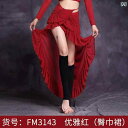 ベリーダンス 衣装 ヒップスカーフ アラビアン 練習 レッスン ボトムス オリエンタル ダンス ハーフ レングス ロングスカート レッド ブラック ネイビー