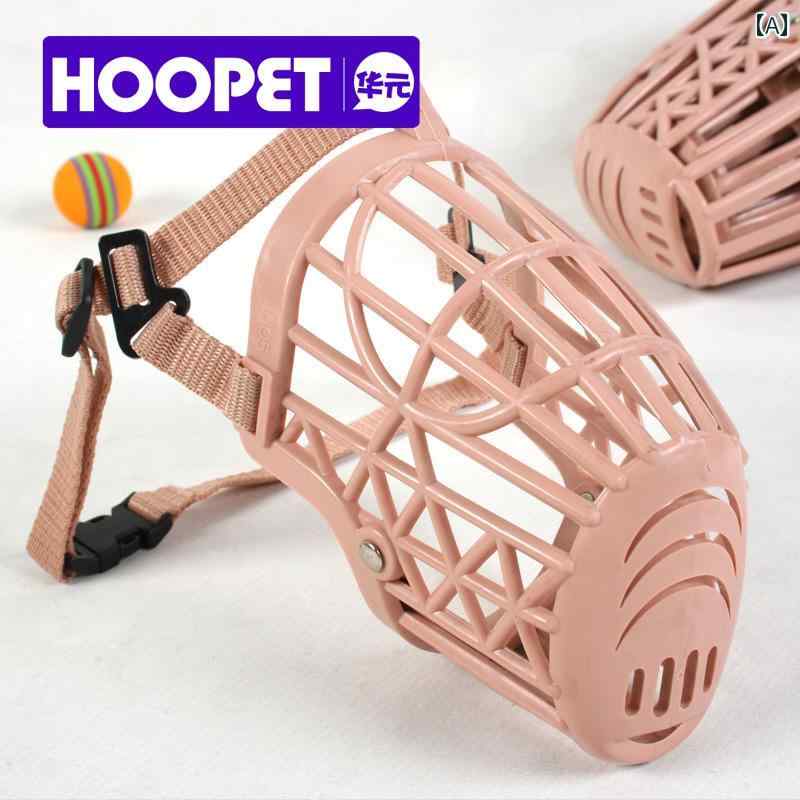 犬 口輪 無駄吠え 噛みつき 拾い食い 防止 マズル しつけ ペット品 マスク 小型犬 犬 ゴールデンレトリバー ピンク