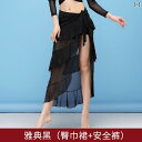ベリーダンス 衣装 ヒップスカーフ アラビアン スカート オリエンタル ダンス 大きめサイズ ボトムス 初心者 ブラック ワインレッド パープル
