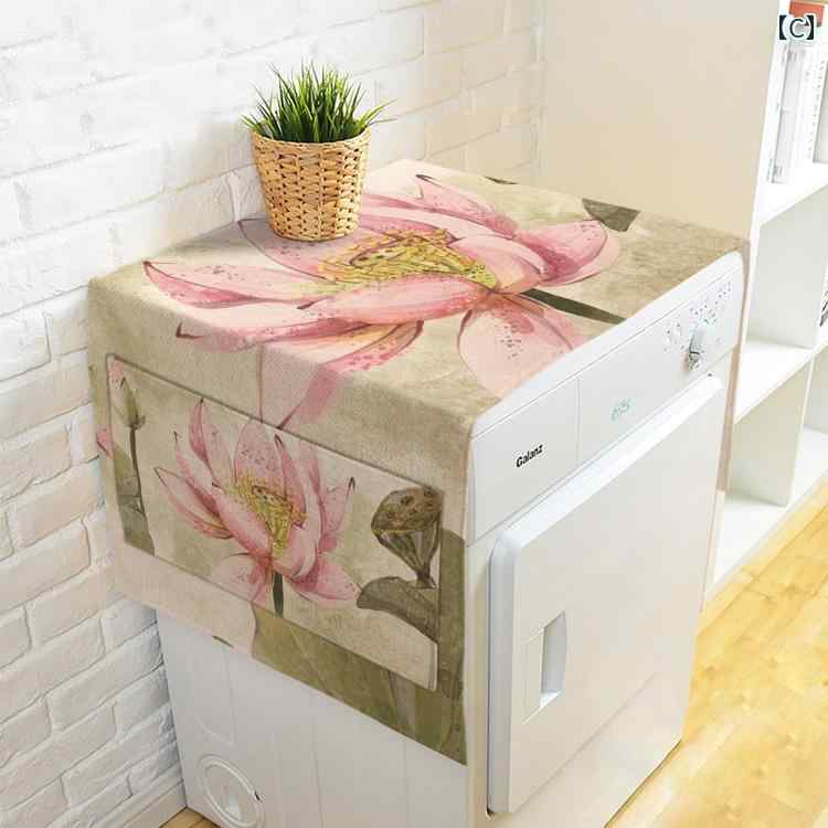洗濯機 冷蔵庫 カバー 家庭 装飾 保護 防塵 おしゃれ インテリア コットン リネン