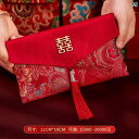 ふくさ 袱紗 結婚式 赤 封筒 バッグ お祝い レトロ 中国風 チャイナ風 祝儀袋 ギフト 茶道