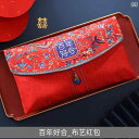 ふくさ 袱紗 結婚式 赤 封筒 バッグ お祝い 祝辞 中国風 チャイナ風 祝儀袋 ギフト 刺繍