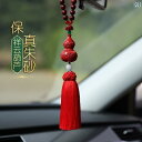 車 ルームミラー アクセサリー 飾り タッセル 吊り下げ ペンダント メンズ レディース レッド パープル